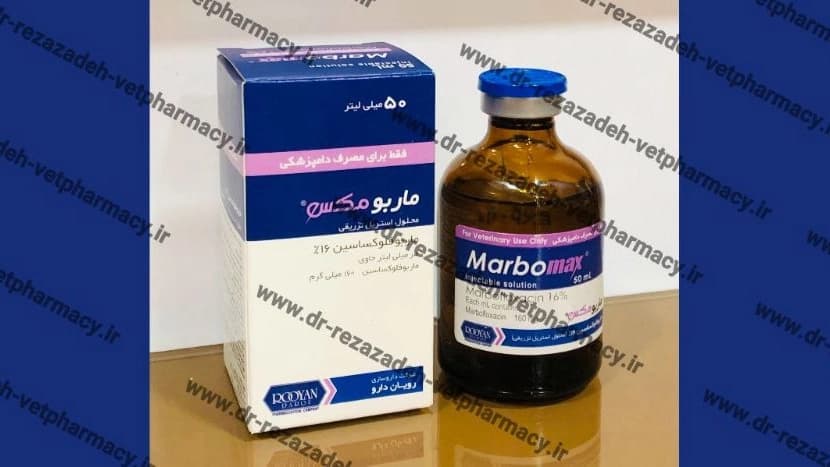 قیمت فروش ماربوفلوکساسین ۱۶ درصد دامی