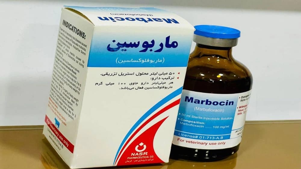 قیمت و فروش ماربوفلوکساسین دامی