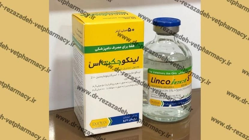 قیمت لینکومایسین 5 درصد+اسپکتینومایسین 10 درصد دامی