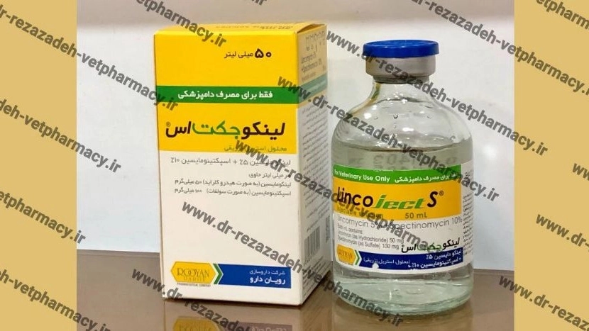 قیمت لینکومایسین 5 درصد+اسپکتینومایسین 10 درصد دامی قیمت لینکومایسین 5 درصد+اسپکتینومایسین 10 درصد دامی