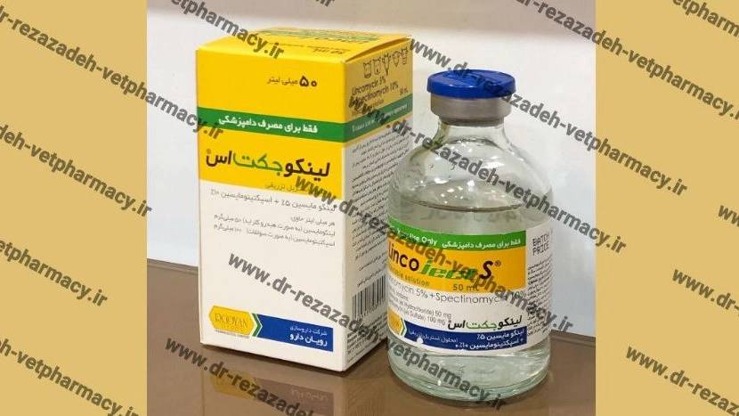 قیمت لینکومایسین 5 درصد+اسپکتینومایسین 10 درصد دامی قیمت لینکومایسین 5 درصد+اسپکتینومایسین 10 درصد دامی